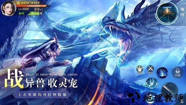 异兽擎天手游 v1.1.4637.4755.0860102 安卓最新版 2
