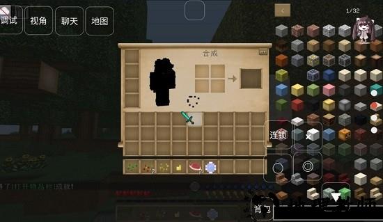 我的世界新生活大冒险手机版 v0.8 安卓版 2