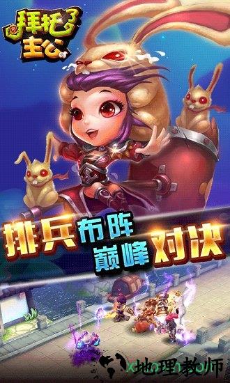 拜托了主公手游 v2.6.1.0123 安卓版 2