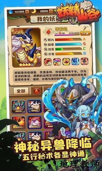 妖精山谷 v1.0.3 安卓版 2