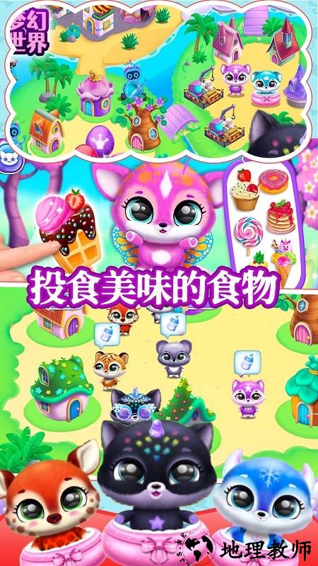 软萌梦幻宠物手游 v1.2 安卓版 1