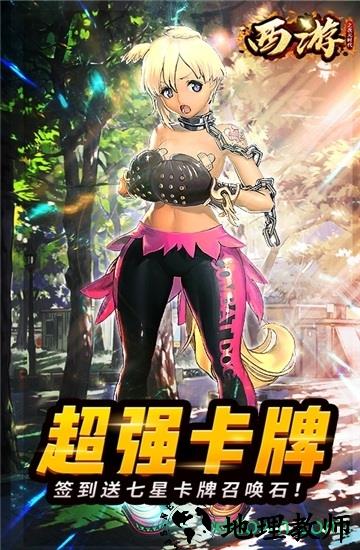 西游之次元时代bt版 v1.2.1 安卓版 0