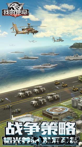 我的使命之归来红警版 v4.2.8 安卓版 0