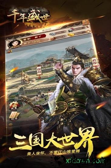 千年盛世九游手游 v1.1 安卓版 2