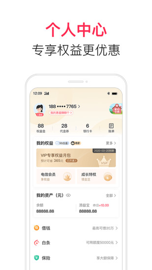 中国电信翼支付最新版本 v10.90.40 官方安卓版 2