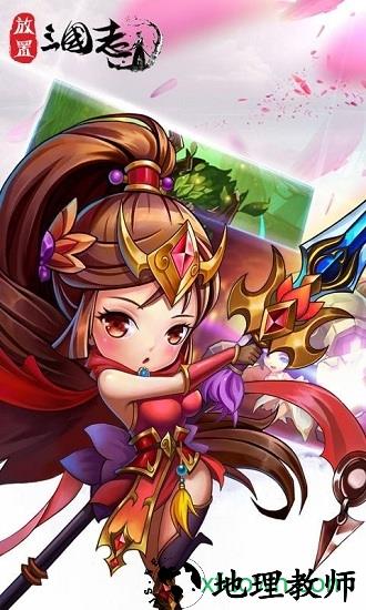 放置三国志小米版 v1.5.0 安卓版 2