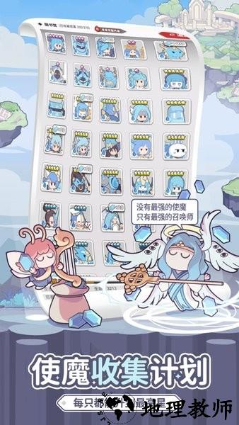 使魔计划最新版 v1.221226.0 安卓版 0