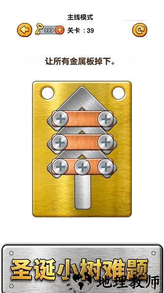 修理大师手机版 v1.1.6.1 安卓版 0