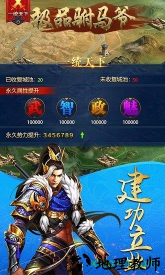 国际版极品驸马爷游戏 v1.0 安卓版 3