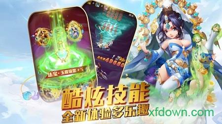 西游归来红包版 v1.0.1 安卓版 3