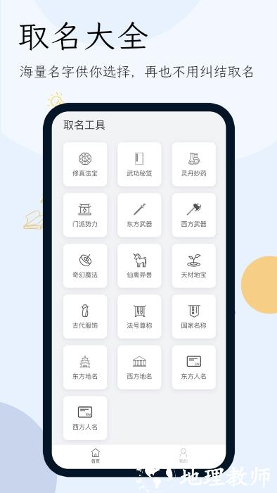 小说生成器app v1.3.1 安卓版 4