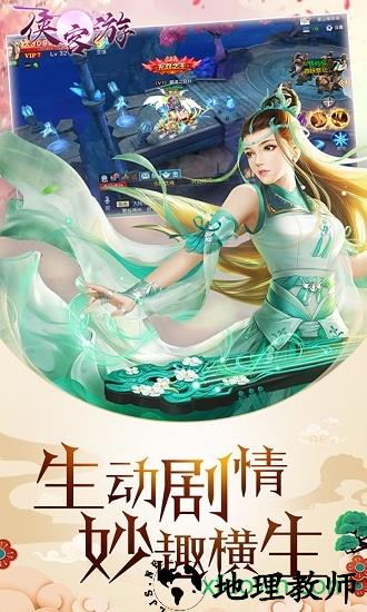 侠客游星耀版 v1.0 安卓版 1