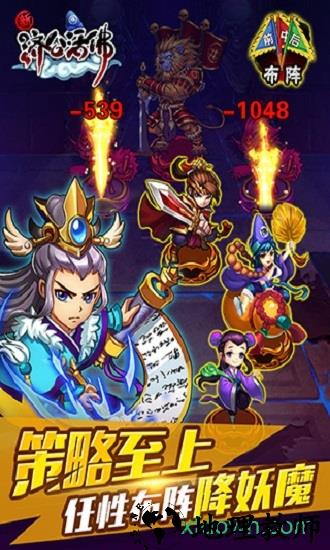 新济公活佛 v1.5.0 安卓版 0