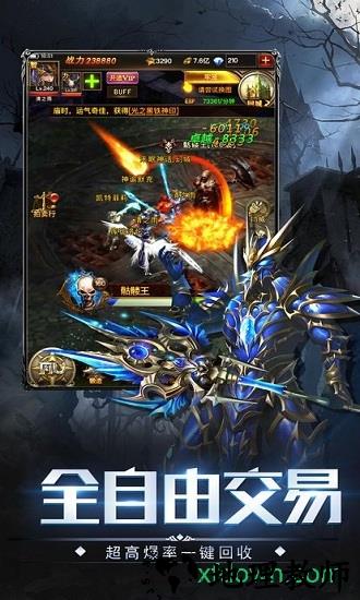 深渊战歌 v9.1.88 安卓版 3