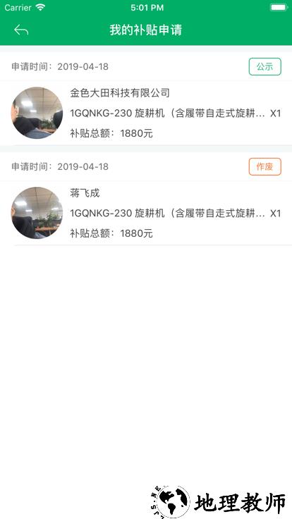 云南农机补贴app最新版本 v1.2.5 安卓手机版 0