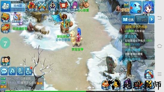 梦幻水浒游戏 v1.62.0 安卓版 3