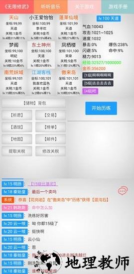 无限修武手游 v7.5.0 安卓版 2