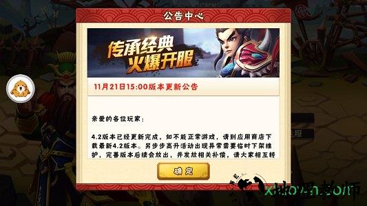 爆笑三国手游 v1.8.30 安卓版 2