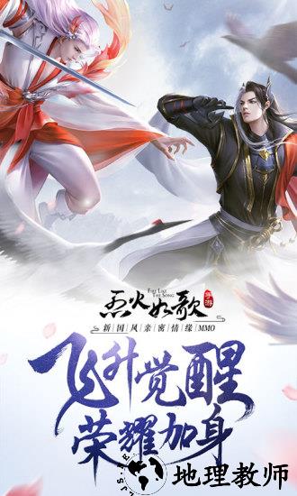 烈火如歌华为版 v1.7.0 安卓版 1