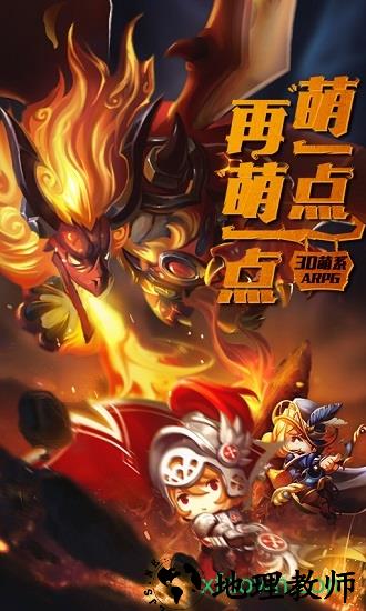 魔龙与骑士满v版 v1.0.0 安卓版 0