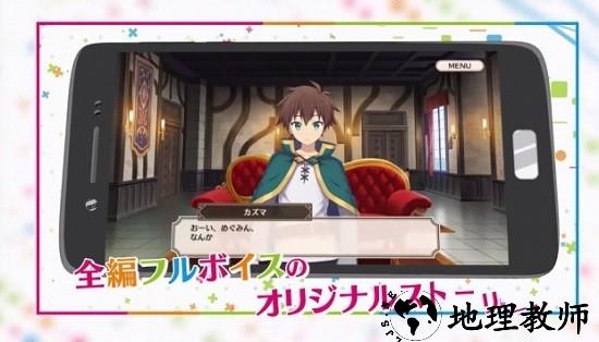 为美好的世界献上祝福游戏汉化版 v1.7.1 安卓台服版 1