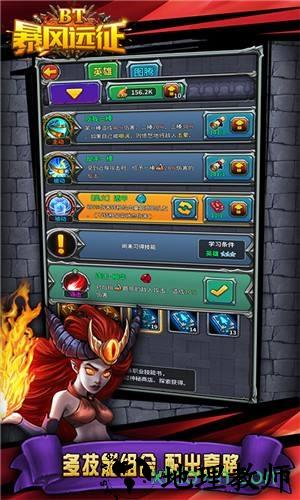 暴风远征手游 v1.0 安卓版 3