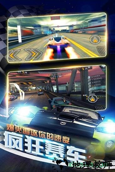 九游暴爽疯狂赛车 v1.0.0.3  安卓版 3