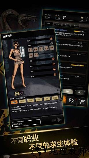 幸存之地生存闯关手游 v1.11.56 安卓版 0