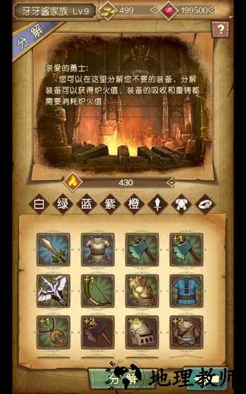 勇者血脉游戏 v1.0 安卓版 2