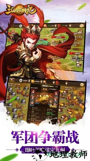 三国群英战纪红包版 v1.0.1 安卓版 0