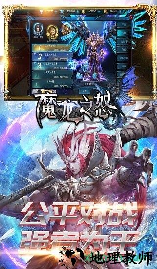 魔龙之怒游戏 v1.0 安卓版 0