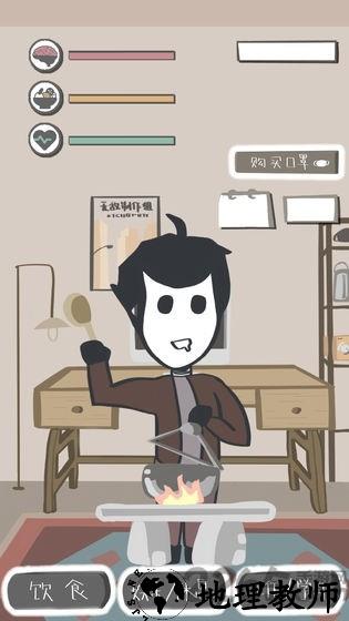 疫情求生指南最新版 v1.0 安卓版 1