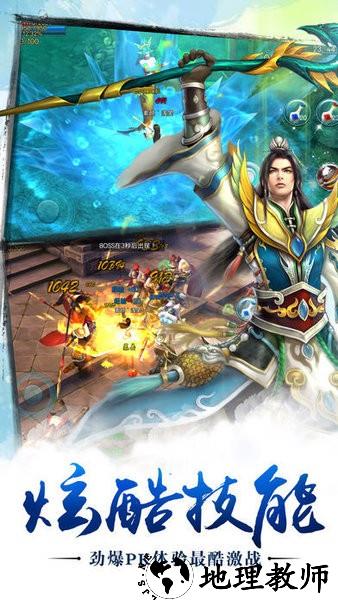 苍穹之剑手游 v2.0.46.1 安卓版 1