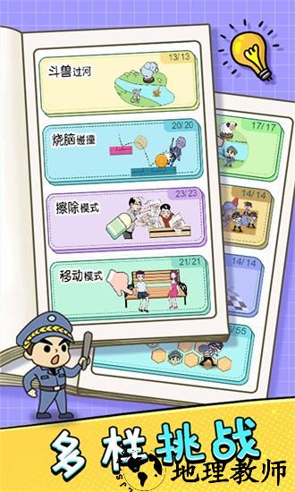 挑战大聪明手机版 v1.0.1 安卓版 0