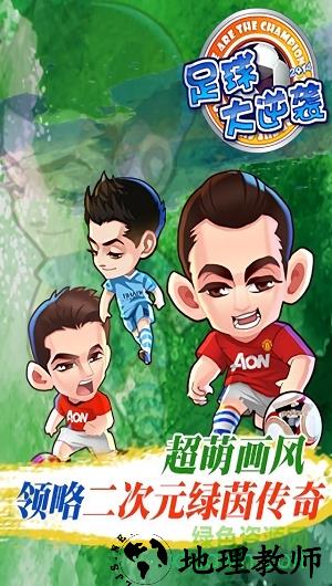 天天世界杯九游登录版 v2.4.0 安卓版 1