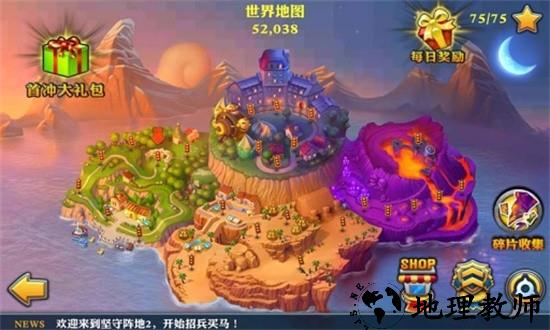 坚守阵地修改版手游 v1.04 安卓版 0