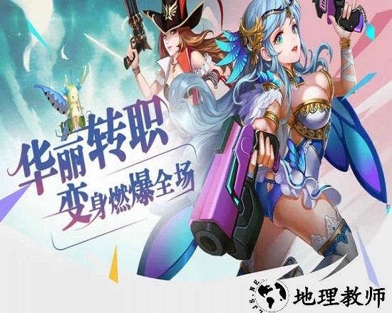 远征军团百度客户端 v1.1.56.0 安卓版 1