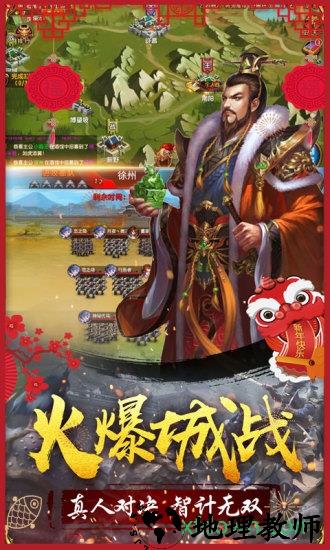 大战国星耀版 v1.0.0 安卓版 1