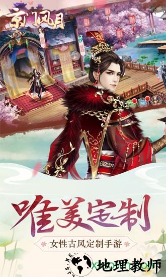 京门风月九游客户端 v2.1.3 安卓版 2