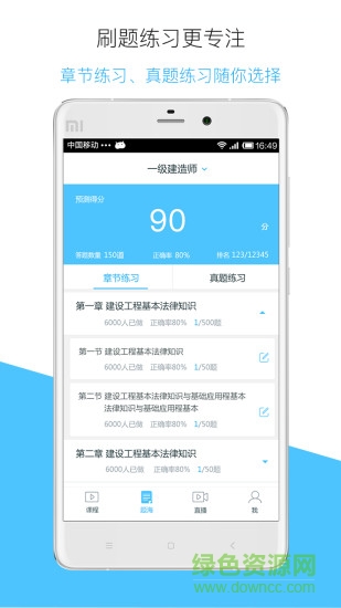 嗨学课堂app免费 v5.5.51 官方安卓版 0