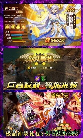 暗黑之光满v版 v1.0 安卓版 1