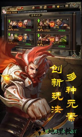 三国志14中文版 v10.02 安卓版 3