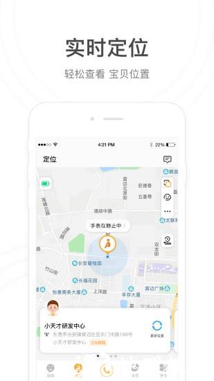 小天才app软件 v9.09.02 官方安卓版 1