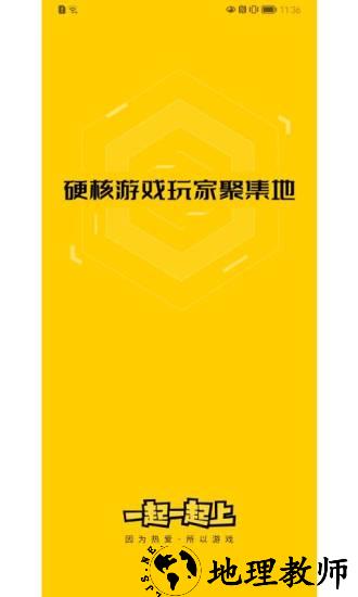 一起一起上官方版 v1.10.712 安卓版 1