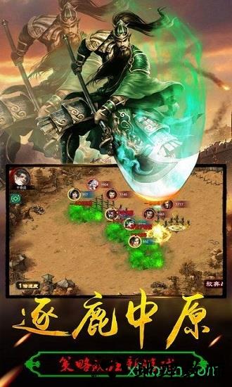 群雄三国志手游 v1.002 安卓版 2