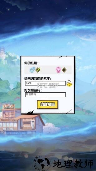 放置觉醒最新版 v2.2.93 安卓版 3