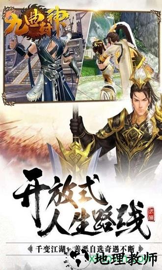 九曲封神bt版 v1.0 安卓版 1