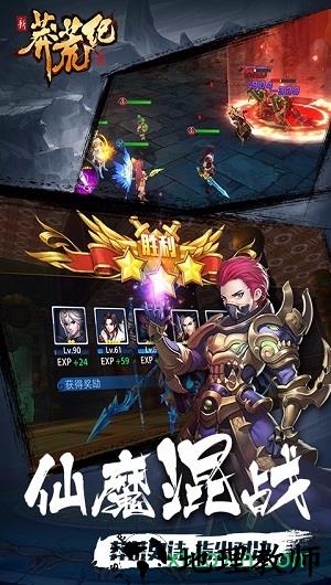 莽荒纪九游版 v4.00 安卓版 2