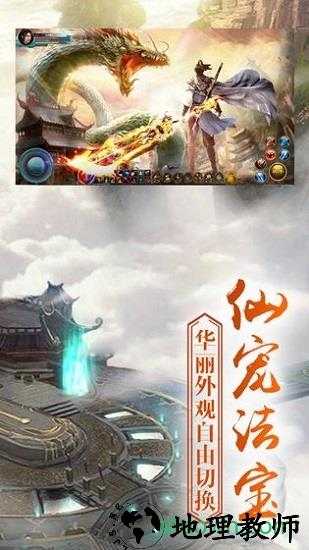 苍云凌剑诀 v1.0.5 安卓版 1