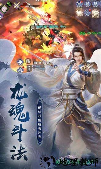 斗剑仙 v2.8.0 安卓版 0